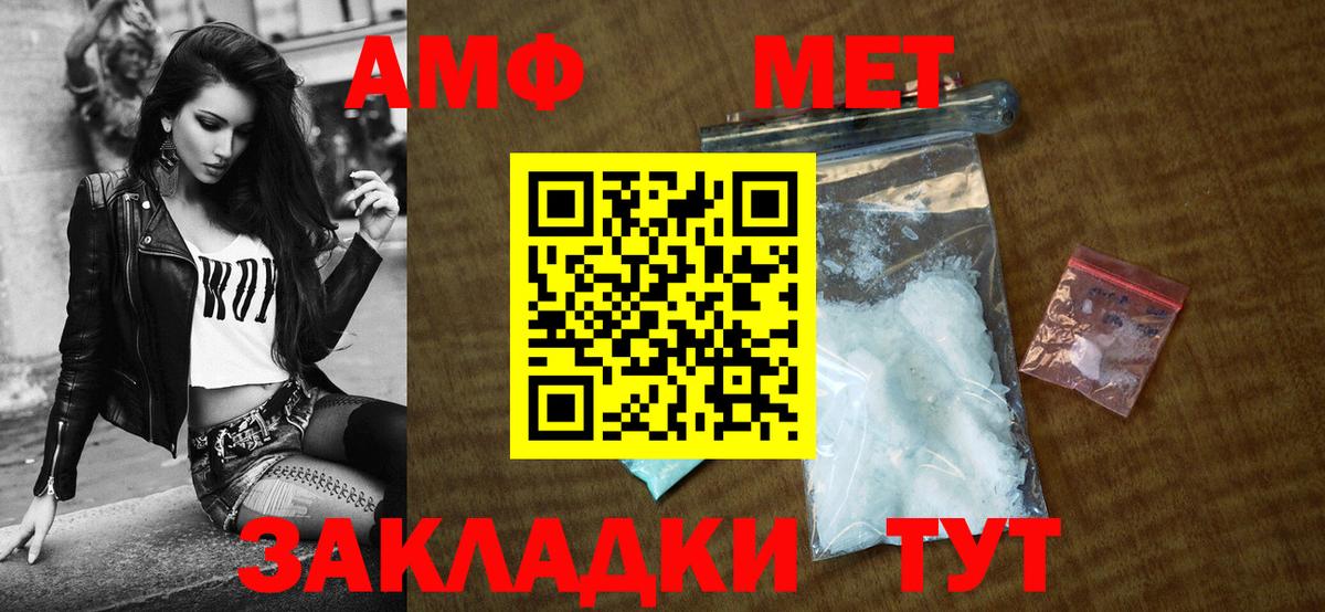 АМФЕТАМИН Розовый Волхов