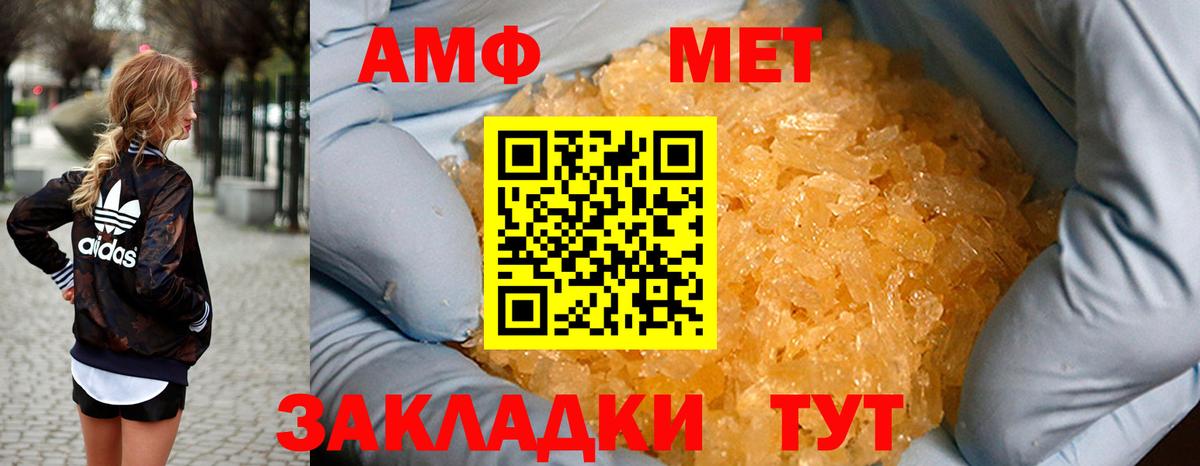 АМФЕТАМИН  Вход с VPN  Волхов  Амфетамин Розовый 