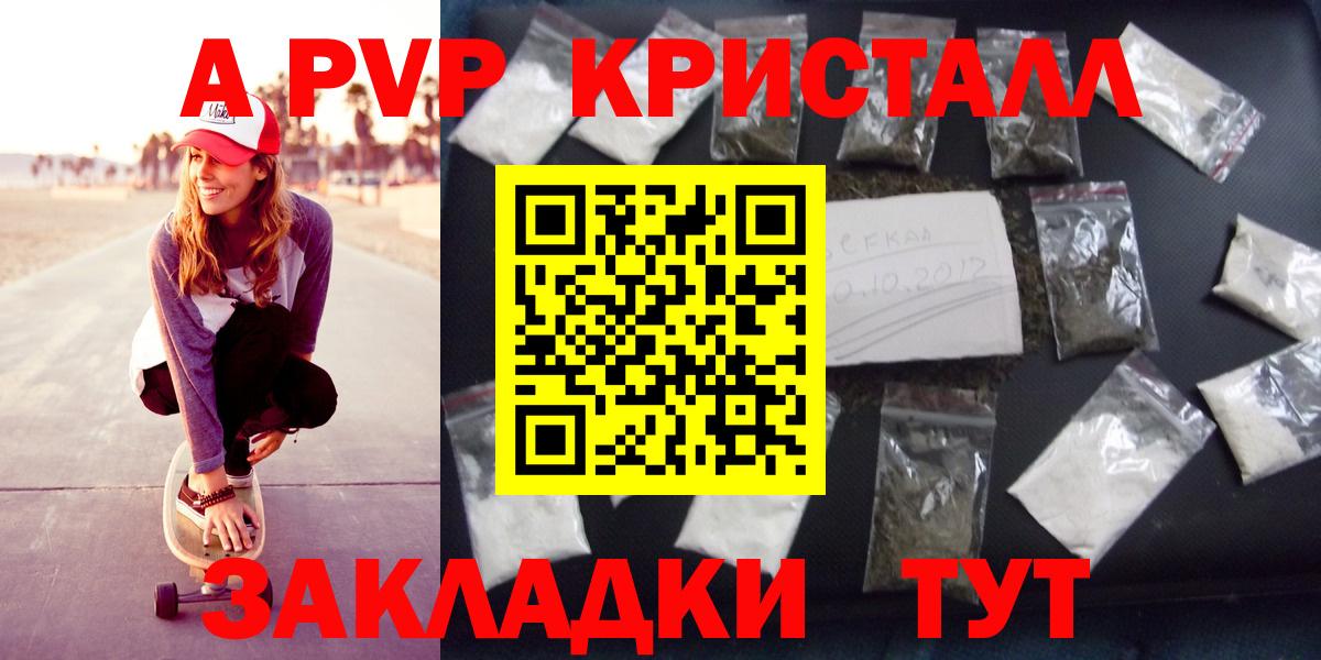 А ПВП  Вход с VPN  Волхов  закладки  Альфа ПВП крисы CK 