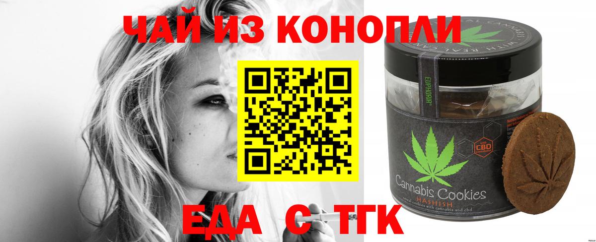 Cannafood конопля  Вход с VPN  Волхов 