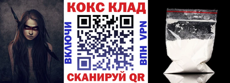 КОКАИН 99%  kraken как зайти  Волхов 