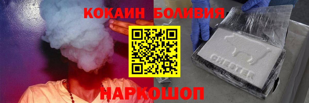 КОКАИН  COCAIN FishScale  Вход с VPN  Волхов  Кокаин Колумбийский 