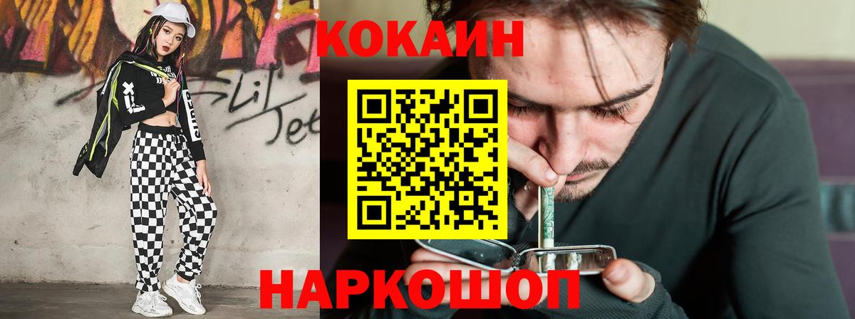 КОКАИН 98% Волхов
