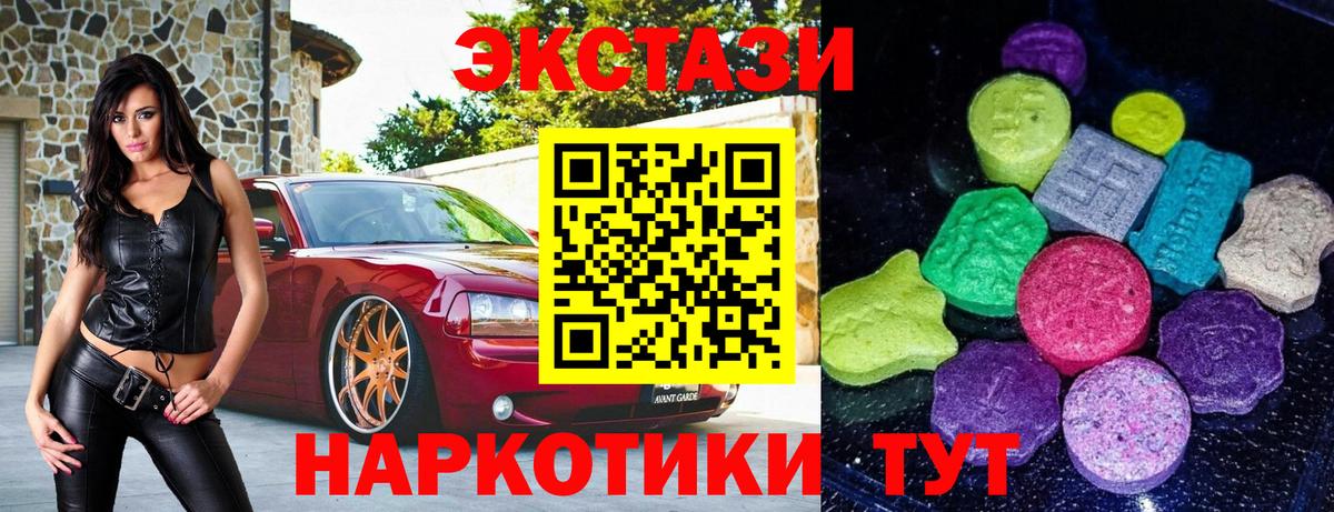 ЭКСТАЗИ  ЭКСТАЗИ ешки  Ecstasy круглые  mega ONION  Волхов  Вход с VPN 