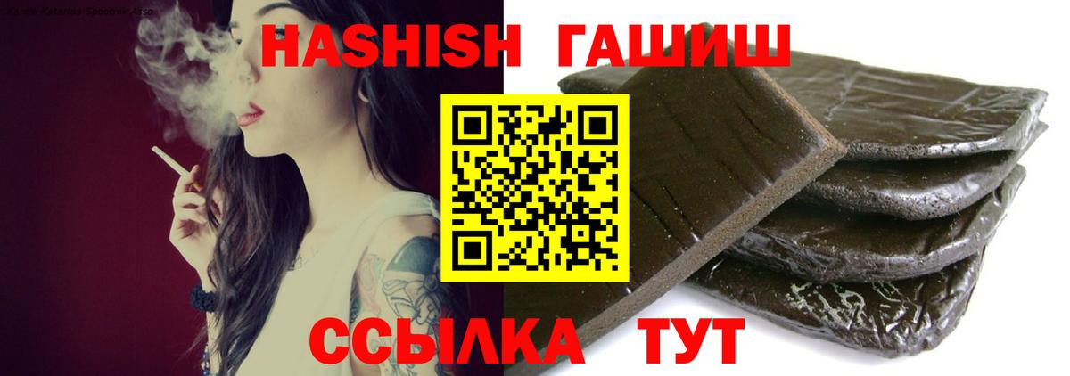 ГАШИШ индика сатива  ГАШИШ Premium  Волхов  Вход с VPN 