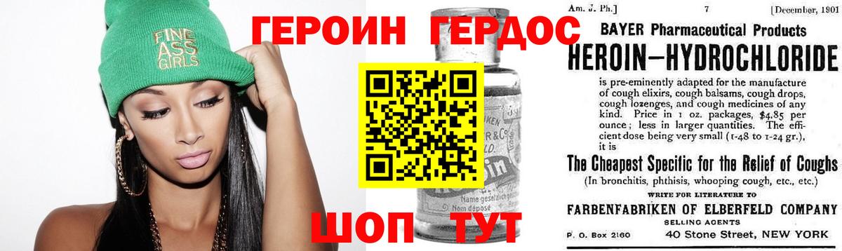 Волхов  ГЕРОИН Heroin  Вход с VPN 