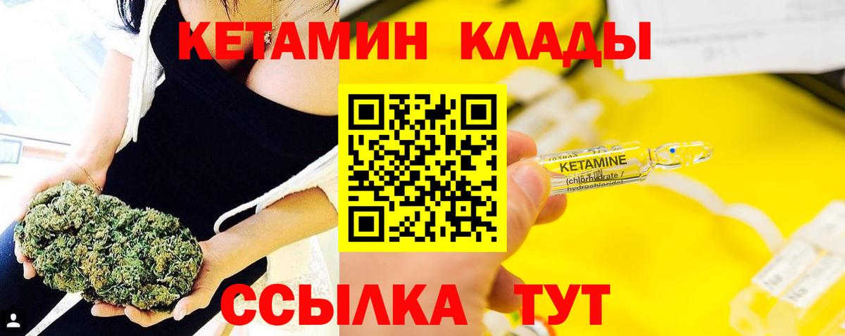 КЕТАМИН ketamine  КЕТАМИН ketamine  Волхов  Вход с VPN 