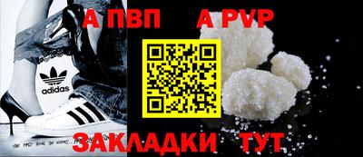 Альфа ПВП Будённовск