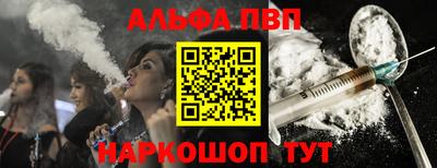 Альфа ПВП Будённовск