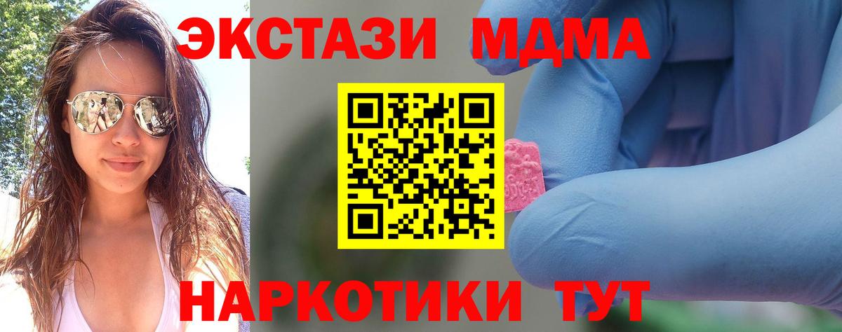 MDMA молли Волхов