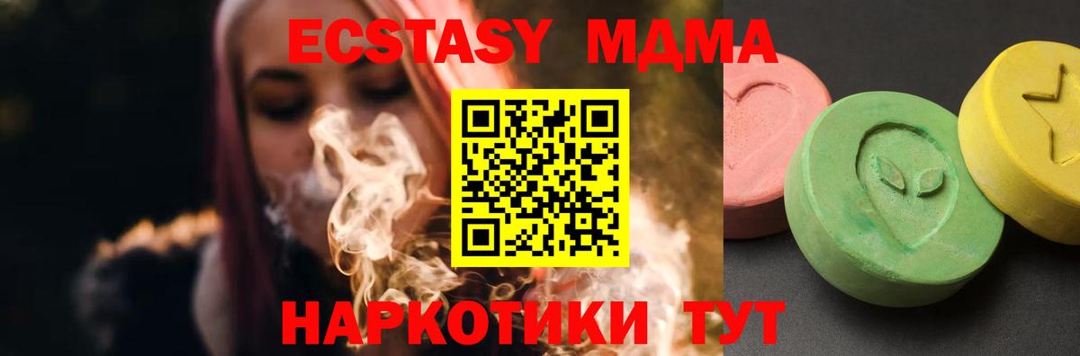 МДМА кристаллы  Вход с VPN  Волхов  MDMA  МДМА VHQ 