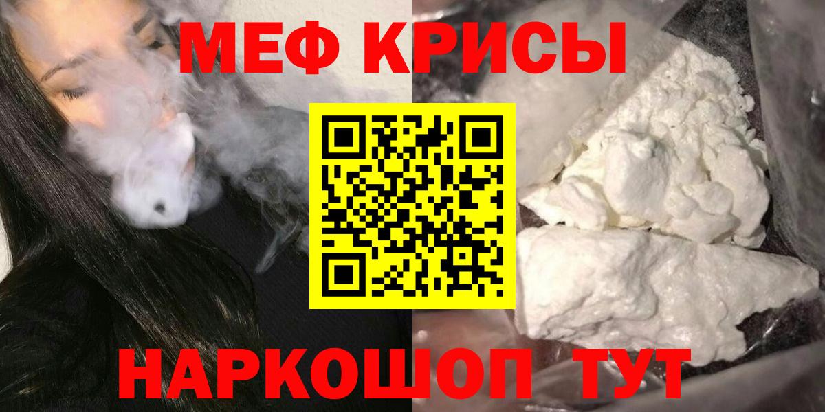 Мефедрон mephedrone  Меф  Вход с VPN  Волхов  МЯУ-МЯУ  МЕФ мука 