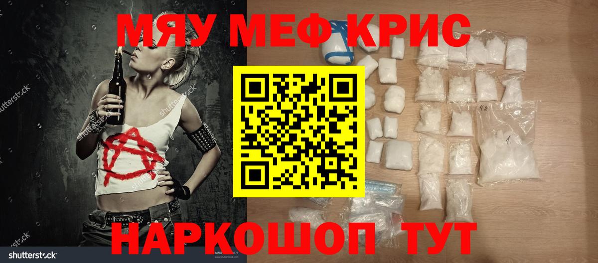 Мефедрон  Волхов