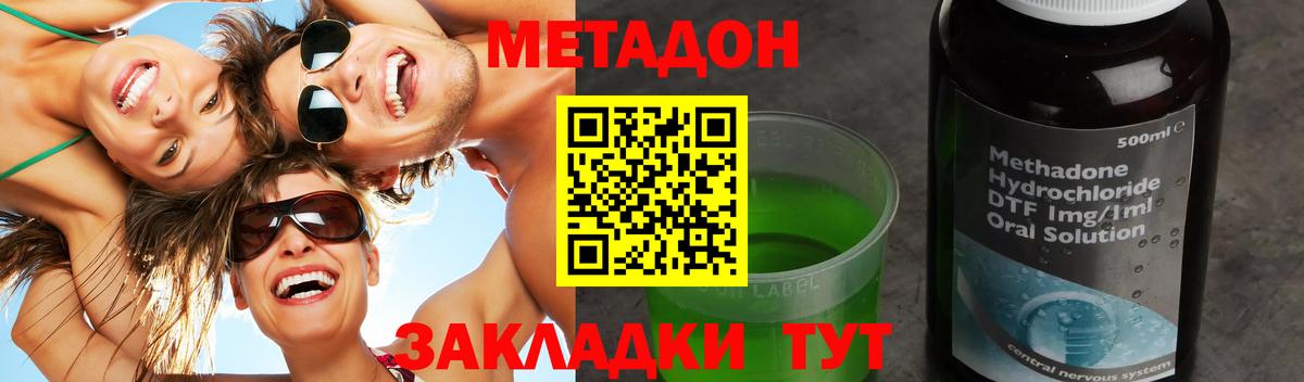МЕТАДОН methadone  даркнет формула  Волхов  Вход с VPN 