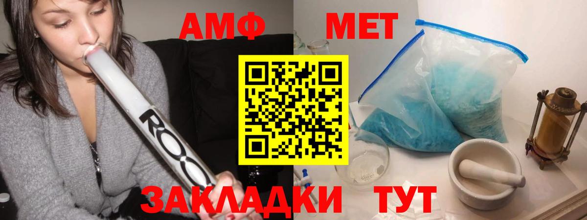 МЕТАМФЕТАМИН Декстрометамфетамин 99.9% Волхов