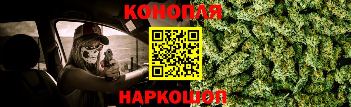 Конопля THC 21%  Марихуана Amnesia  Вход с VPN  Каннабис LSD WEED  Волхов 